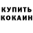 КЕТАМИН VHQ Slava Genn