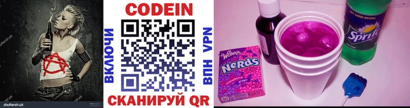 Кодеин напиток Lean (лин)  Купить  Хасавюрт 