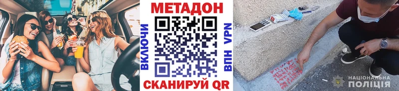 Метадон VHQ  Купить  Хасавюрт 