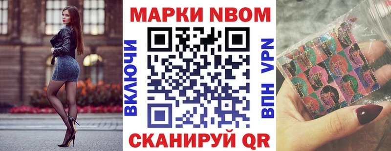 Марки 25I-NBOMe 1,5мг Хасавюрт
